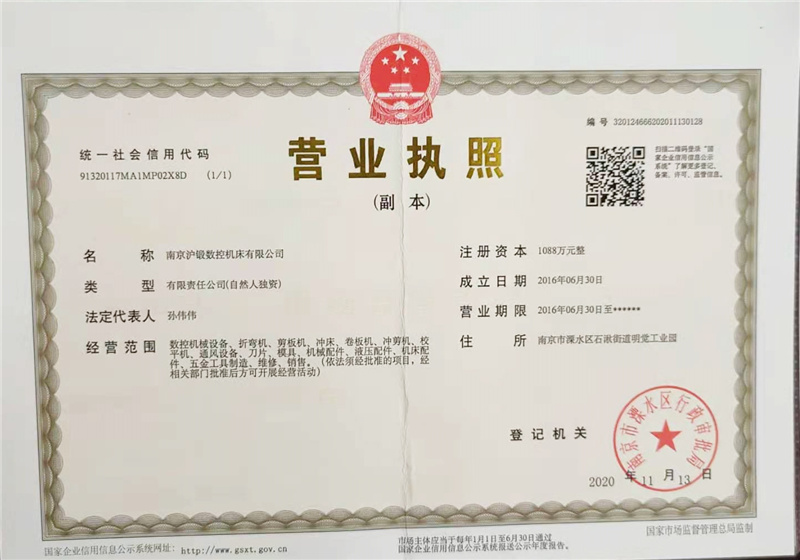 营业执照
